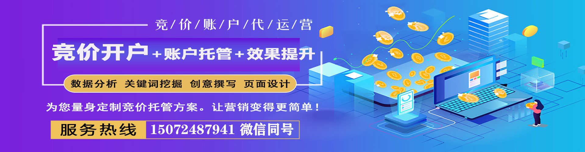 费县百度推广运营
